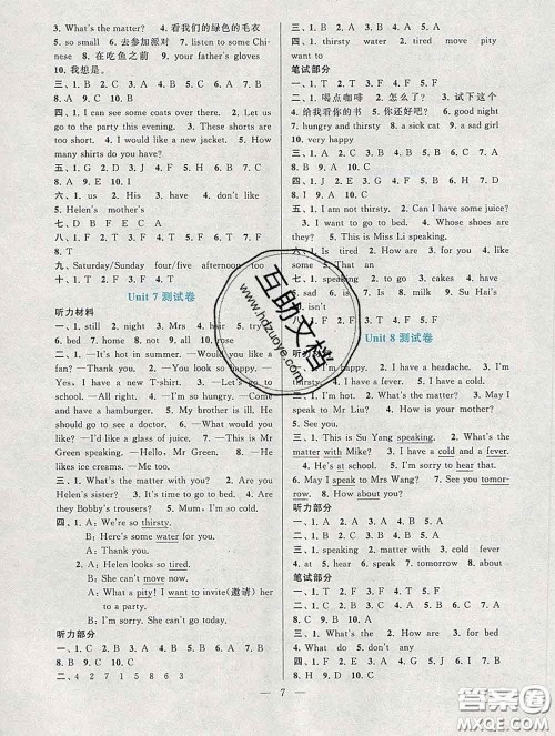 2020新版启东黄冈作业本四年级英语下册译林牛津版答案 2020新版启东黄冈作业本四年级英语下册译林牛津版答案