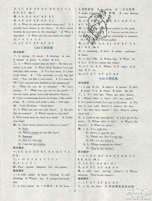 2020新版启东黄冈作业本四年级英语下册译林牛津版答案 2020新版启东黄冈作业本四年级英语下册译林牛津版答案