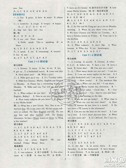 2020新版启东黄冈作业本四年级英语下册译林牛津版答案 2020新版启东黄冈作业本四年级英语下册译林牛津版答案