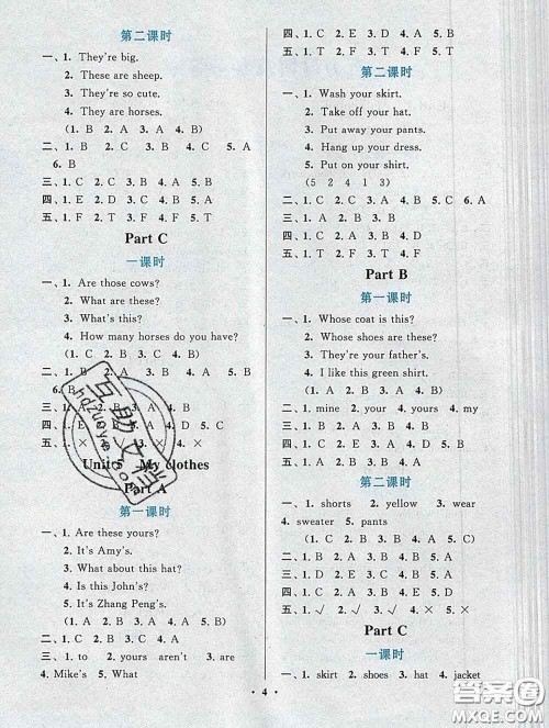 2020新版启东黄冈作业本四年级英语下册人教PEP版答案 2020新版启东黄冈作业本四年级英语下册人教PEP版答案