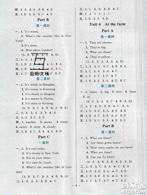 2020新版启东黄冈作业本四年级英语下册人教PEP版答案 2020新版启东黄冈作业本四年级英语下册人教PEP版答案