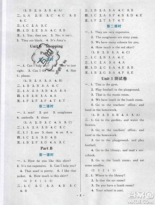 2020新版启东黄冈作业本四年级英语下册人教PEP版答案 2020新版启东黄冈作业本四年级英语下册人教PEP版答案