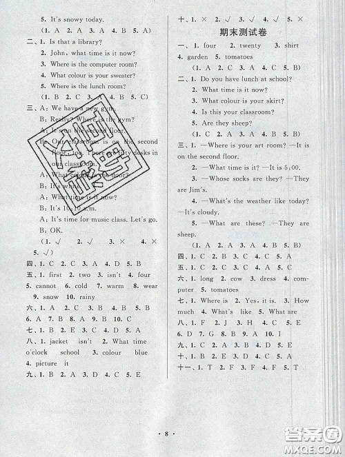 2020新版启东黄冈作业本四年级英语下册人教PEP版答案 2020新版启东黄冈作业本四年级英语下册人教PEP版答案