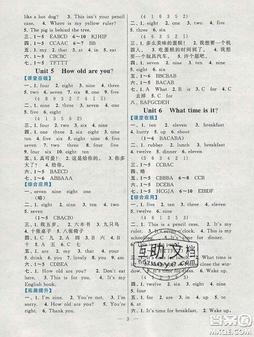 2020新版启东黄冈作业本三年级英语下册译林牛津版答案 2020新版启东黄冈作业本三年级英语下册译林牛津版答案