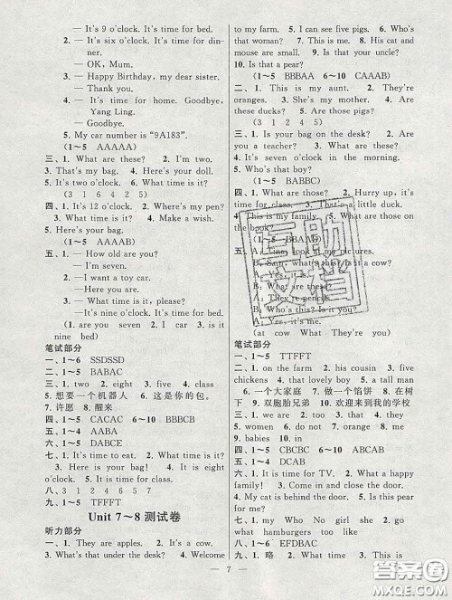 2020新版启东黄冈作业本三年级英语下册译林牛津版答案 2020新版启东黄冈作业本三年级英语下册译林牛津版答案