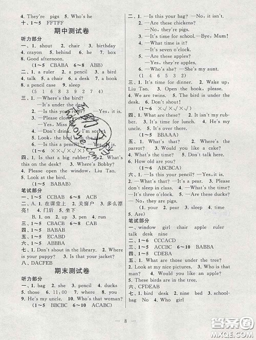 2020新版启东黄冈作业本三年级英语下册译林牛津版答案 2020新版启东黄冈作业本三年级英语下册译林牛津版答案