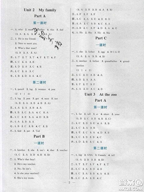 2020新版启东黄冈作业本三年级英语下册人教PEP版答案 2020新版启东黄冈作业本三年级英语下册人教PEP版答案