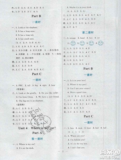 2020新版启东黄冈作业本三年级英语下册人教PEP版答案 2020新版启东黄冈作业本三年级英语下册人教PEP版答案