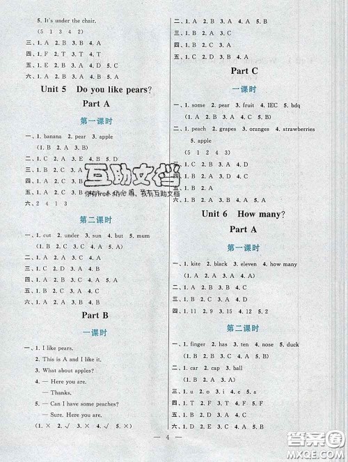 2020新版启东黄冈作业本三年级英语下册人教PEP版答案 2020新版启东黄冈作业本三年级英语下册人教PEP版答案