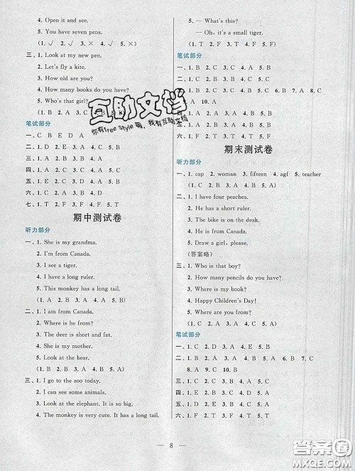 2020新版启东黄冈作业本三年级英语下册人教PEP版答案 2020新版启东黄冈作业本三年级英语下册人教PEP版答案