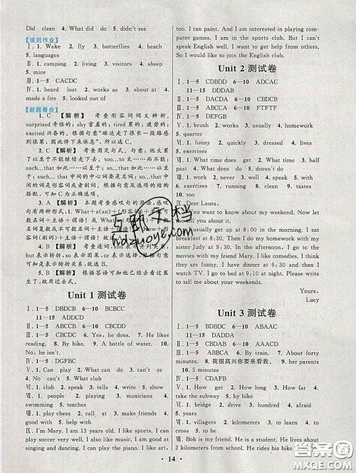 2020新版启东黄冈作业本七年级英语下册人教版答案