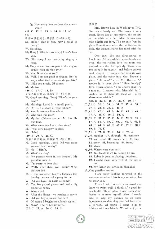 2020中考先锋中考总复习配套测试卷英语课标B版答案