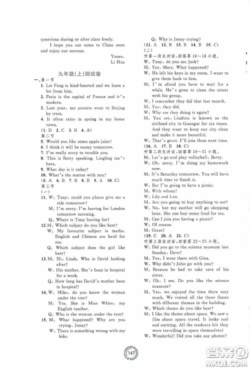 2020中考先锋中考总复习配套测试卷英语课标B版答案