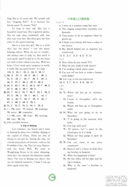 2020中考先锋中考总复习配套测试卷英语课标A版答案