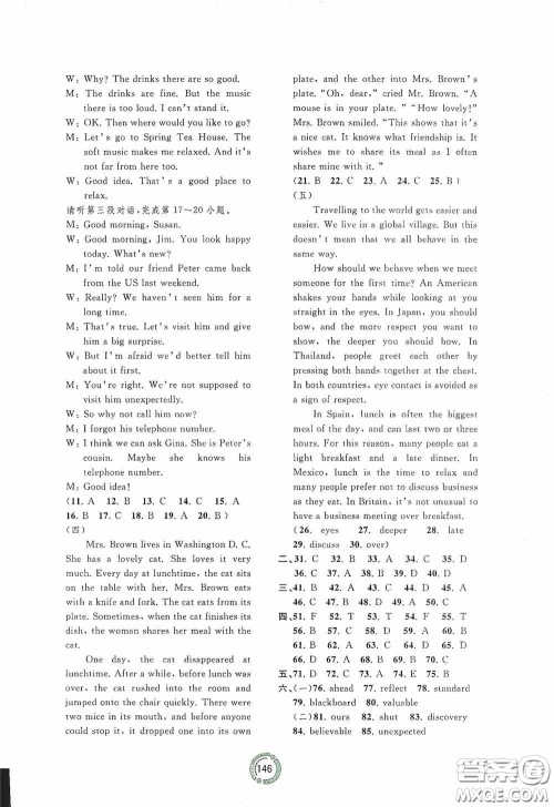 2020中考先锋中考总复习配套测试卷英语课标A版答案