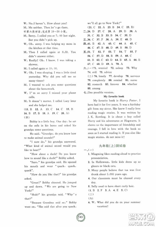 2020中考先锋中考总复习配套测试卷英语课标A版答案