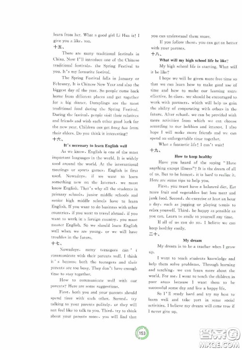 2020中考先锋中考总复习配套测试卷英语课标A版答案