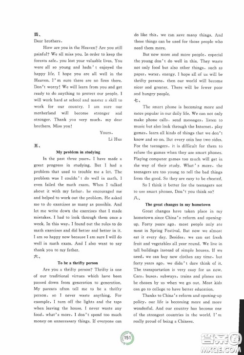 2020中考先锋中考总复习配套测试卷英语课标A版答案 2020中考先锋中考总复习配套测试卷英语课标A版答案