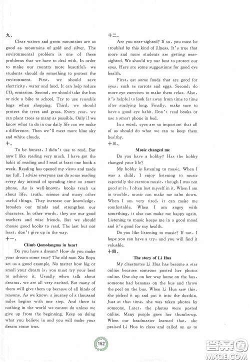 2020中考先锋中考总复习配套测试卷英语课标A版答案