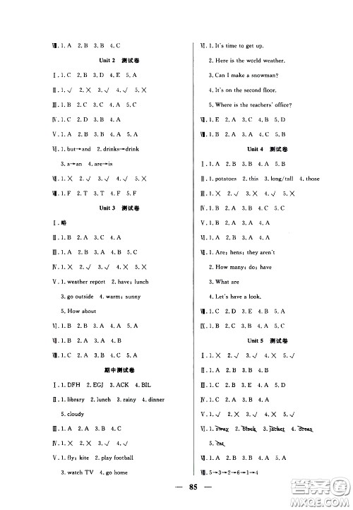 2020年夺冠新课堂随堂练测英语四年级下册RJ人教版参考答案 2020年夺冠新课堂随堂练测英语四年级下册RJ人教版参考答案
