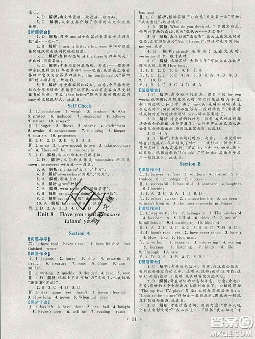 2020新版启东黄冈作业本八年级英语下册人教版答案 2020新版启东黄冈作业本八年级英语下册人教版答案