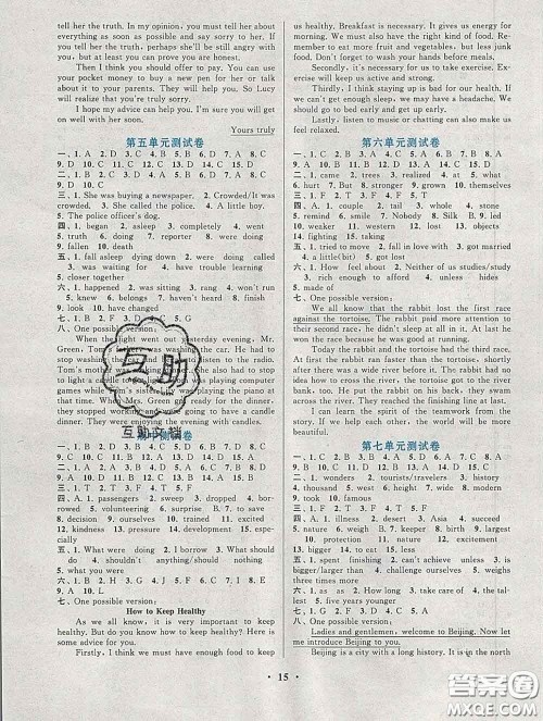 2020新版启东黄冈作业本八年级英语下册人教版答案 2020新版启东黄冈作业本八年级英语下册人教版答案