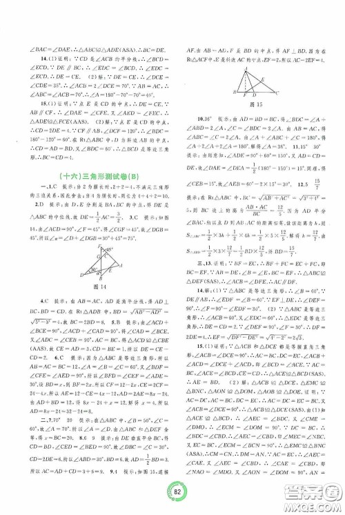 广西教育出版社2020中考先锋中考总复习配套测试卷数学课标A版答案