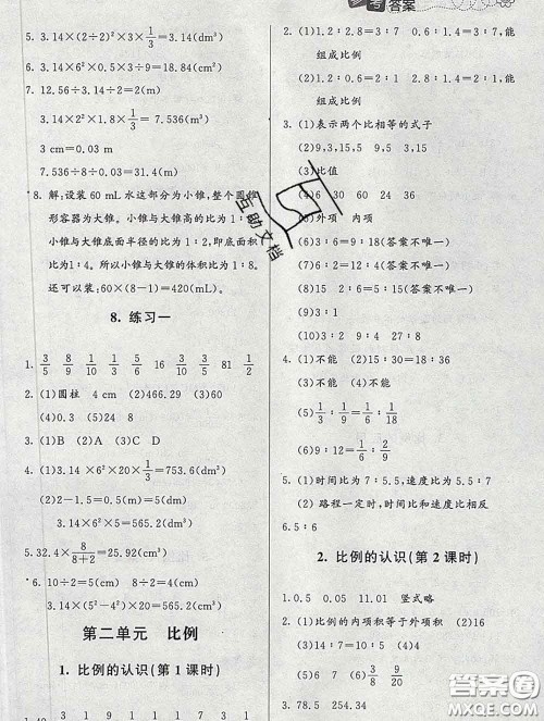 2020春课堂精练六年级数学下册北师版河北专版答案 2020春课堂精练六年级数学下册北师版河北专版答案