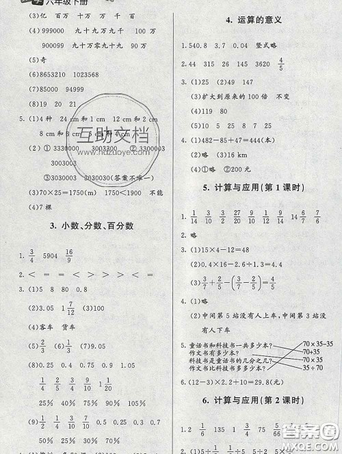 2020春课堂精练六年级数学下册北师版河北专版答案 2020春课堂精练六年级数学下册北师版河北专版答案