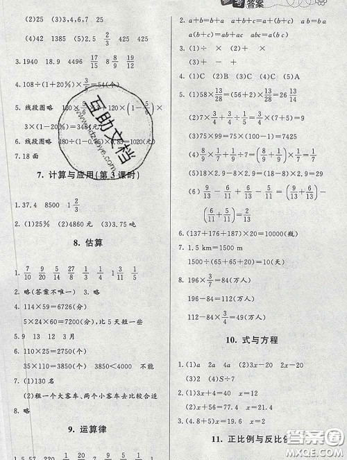 2020春课堂精练六年级数学下册北师版河北专版答案 2020春课堂精练六年级数学下册北师版河北专版答案