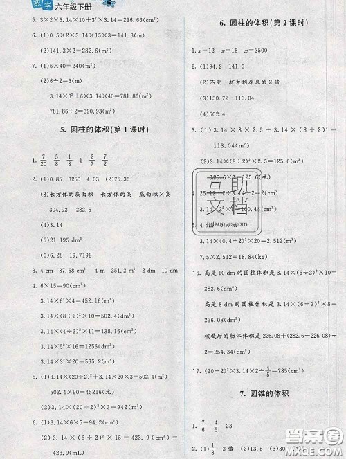 2020春课堂精练六年级数学下册北师版吉林专版答案 2020春课堂精练六年级数学下册北师版吉林专版答案