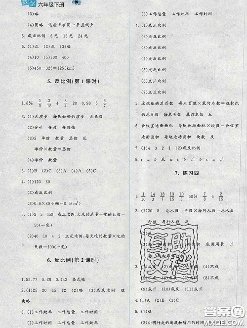 2020春课堂精练六年级数学下册北师版吉林专版答案 2020春课堂精练六年级数学下册北师版吉林专版答案