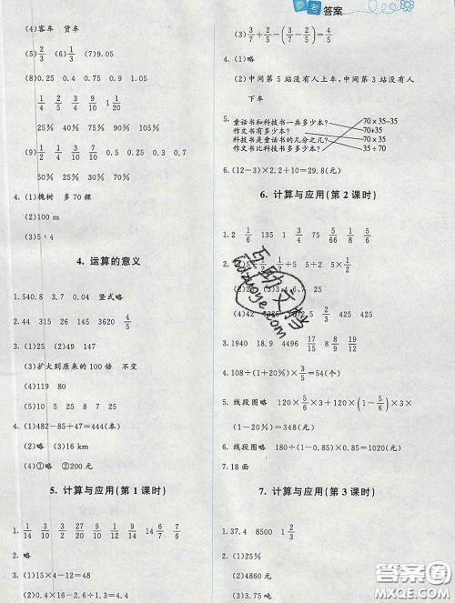 2020春课堂精练六年级数学下册北师版吉林专版答案 2020春课堂精练六年级数学下册北师版吉林专版答案
