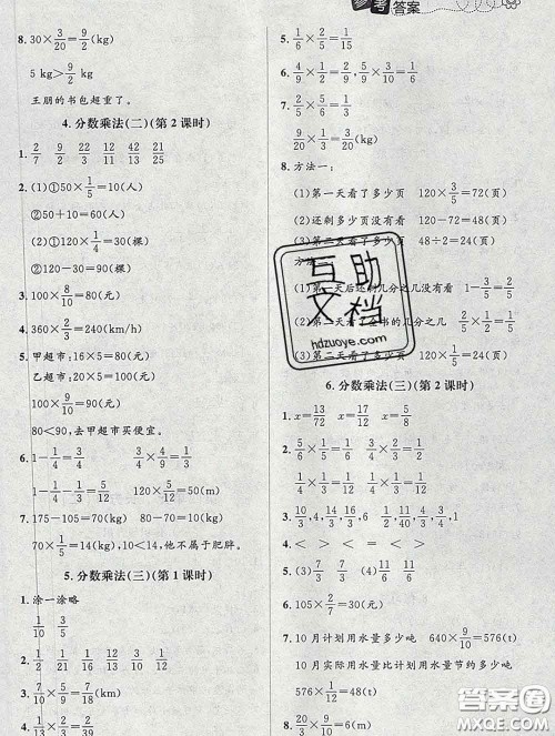 北京师范大学出版社2020春课堂精练五年级数学下册北师版答案