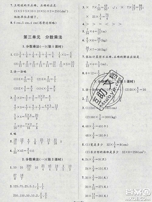 北京师范大学出版社2020春课堂精练五年级数学下册北师版答案