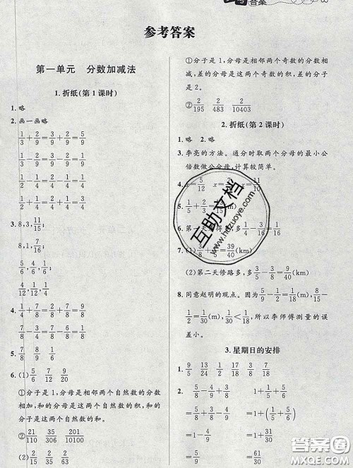 北京师范大学出版社2020春课堂精练五年级数学下册北师版答案