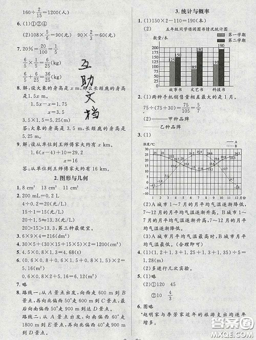 北京师范大学出版社2020春课堂精练五年级数学下册北师版答案