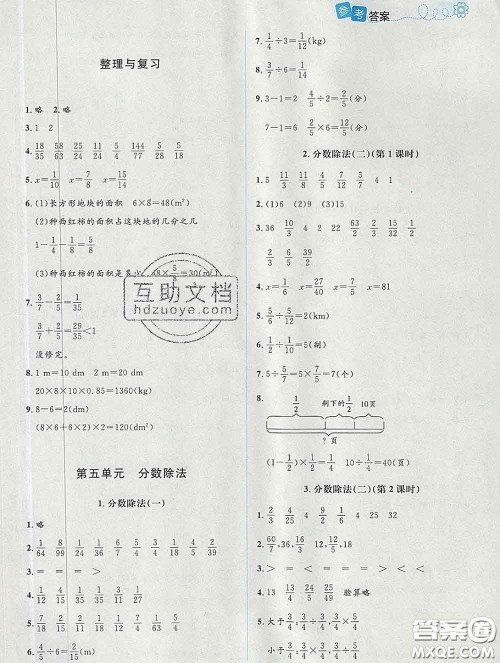 2020新版课堂精练五年级数学下册北师版增强版答案 2020新版课堂精练五年级数学下册北师版增强版答案