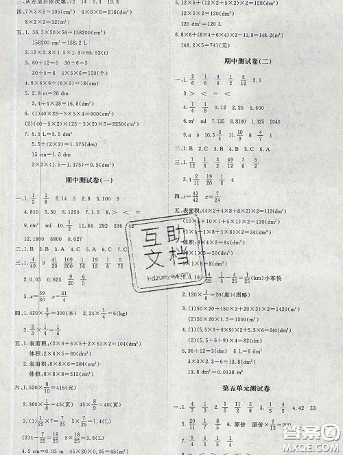 2020春课堂精练五年级数学下册北师版吉林专版答案 2020春课堂精练五年级数学下册北师版吉林专版答案