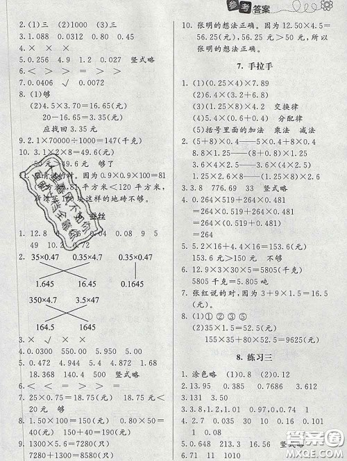 北京师范大学出版社2020春课堂精练四年级数学下册北师版答案