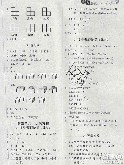 北京师范大学出版社2020春课堂精练四年级数学下册北师版答案