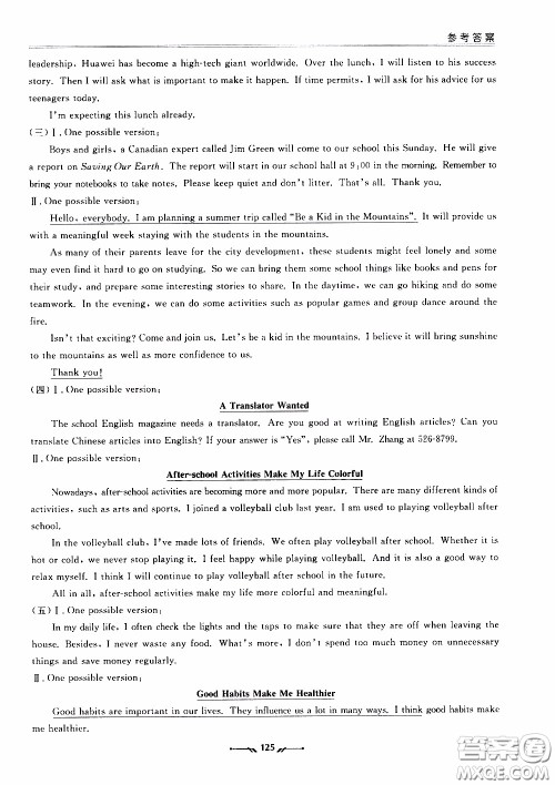 2020年新课程评价手册英语九年级下册人教版参考答案 2020年新课程评价手册英语九年级下册人教版参考答案
