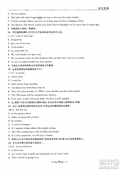 辽宁师范大学出版社2021新课程评价手册九年级英语下册答案