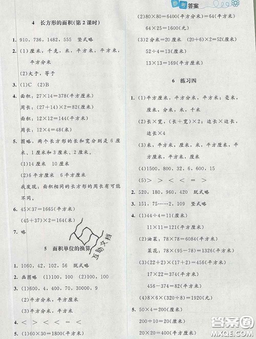 2020新版课堂精练三年级数学下册北师版增强版答案 2020新版课堂精练三年级数学下册北师版增强版答案