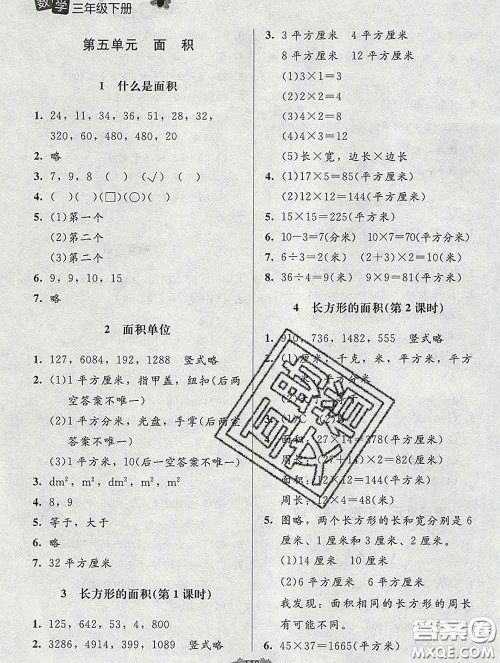 2020春课堂精练三年级数学下册北师版河北专版答案 2020春课堂精练三年级数学下册北师版河北专版答案