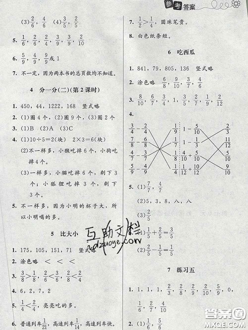2020春课堂精练三年级数学下册北师版河北专版答案 2020春课堂精练三年级数学下册北师版河北专版答案