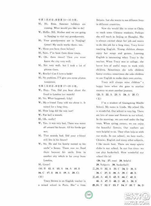 广西教育出版社2020中考先锋中考总复习英语课标版C答案