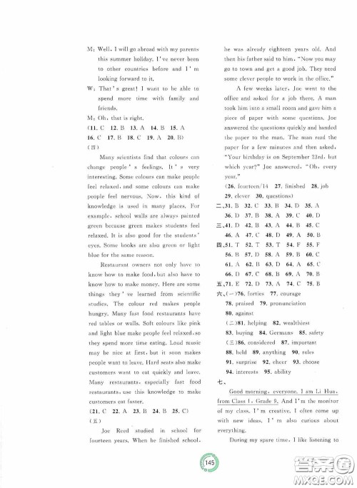广西教育出版社2020中考先锋中考总复习英语课标版C答案
