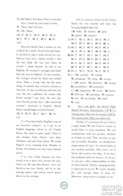 广西教育出版社2020中考先锋中考总复习英语课标版C答案