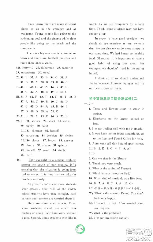 广西教育出版社2020中考先锋中考总复习英语课标版C答案